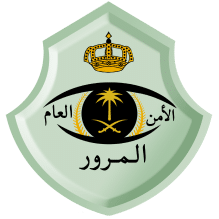 Saudi Traffic Department